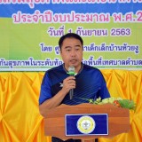 โครงการส่งเสริมสุขภาพและโภชนาการสำหรับเด็กปฐมวัย ประจำปีงบประมาณ พ.ศ.2563