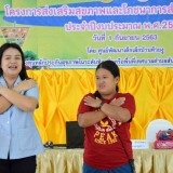 โครงการส่งเสริมสุขภาพและโภชนาการสำหรับเด็กปฐมวัย ประจำปีงบประมาณ พ.ศ.2563