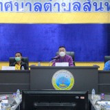 การประชุมคณะผู้บริหารและหัวหน้าส่วนราชการ ครั้งที่ ๔ ประจำปีงบประมาณ ๒๕๖๕ 