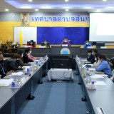 การประชุมคณะผู้บริหารและหัวหน้าส่วนราชการ ครั้งที่ ๔ ประจำปีงบประมาณ ๒๕๖๕ 