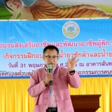 โครงการฝึกอบรมส่งเสริมอาชีพและพัฒนาอาชีพผู้พิการเทศบาลตำบลสันทราย ประจำปีงบประมาณ พ.ศ. ๒๕๖๕