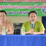 กิจกรรมอบรมเชิงปฏิบัติการย้อมผ้าด้วยสีธรรมชาติ