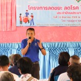 โครงการลดขยะ ลดโรค ใส่ใจสิ่งแวดล้อมชุมชน ประจำปี พ.ศ.2568