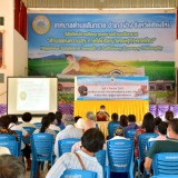 โครงการอบรมให้ความรู้การป้องกันและแก้ไขปัญหาโรคสมองเสื่อมในผู้สูงอายุ