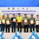 การประชุมสภาพลเมือง
