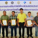 การประชุมสภาพลเมือง