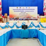 การประชุมสภาพลเมือง