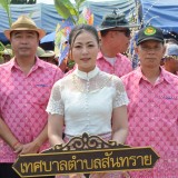 พิธี "สระเกล้าดำหัว ป้อเมืองฝาง " ประจำปี ๒๕๖๙