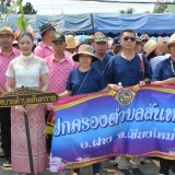 พิธี "สระเกล้าดำหัว ป้อเมืองฝาง " ประจำปี ๒๕๖๙