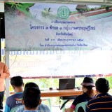  เข้าร่วมพิธีเปิด การฝึกอบรมเกษตรกร โครงการ ๑ ตำบล ๑ กลุ่มทฤษฎีใหม่ จังหวัดเชียงใหม่ จัดโดยสำนักงานเกษตรและสหกรณ์จังหวัดเชียงใหม่