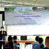  เข้าร่วมพิธีเปิด การฝึกอบรมเกษตรกร โครงการ ๑ ตำบล ๑ กลุ่มทฤษฎีใหม่ จังหวัดเชียงใหม่ จัดโดยสำนักงานเกษตรและสหกรณ์จังหวัดเชียงใหม่