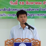 โครงการส่งเสริมพัฒนาการเรียนรู้ในเด็กเล็กและเด็กก่อนวัยเรียน