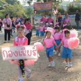 โครงการกีฬาสีโรงเรียนอนุบาลเทศบาลสันทราย ประจำปีการศึกษา ๒๕๖๖
