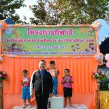 โครงการกีฬาสีโรงเรียนอนุบาลเทศบาลสันทราย ประจำปีการศึกษา ๒๕๖๖