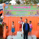 โครงการกีฬาสีโรงเรียนอนุบาลเทศบาลสันทราย ประจำปีการศึกษา ๒๕๖๖