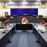 ประชุมคณะทำงานฝ่ายตรวจสอบคุณสมบัติผู้สมัครรับเลือกตั้ง