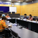 ประชุมคณะทำงานฝ่ายตรวจสอบคุณสมบัติผู้สมัครรับเลือกตั้ง