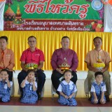 กิจกรรมวันไหว้ครู ประจำปีการศึกษา 2567