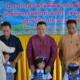 กิจกรรมวันไหว้ครู ประจำปีการศึกษา 2567