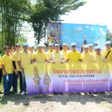 กิจกรรมจิตอาสาปลูกป่าเฉลิมพระเกียรติสมเด็จพระนางเจ้าสุทิดา พัชรสุธาพิมลลักษณ พระบรมราชินี