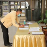 การประชุมคณะผู้บริหารและหัวหน้าส่วนราชการ ครั้งที่ ๖ ประจำปีงบประมาณ ๒๕๖๕