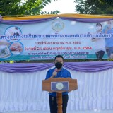 โครงการส่งเสริมสุขภาพพนักงานเทศบาลตำบลสันทราย ครั้งที่ ๑ ประจำปีงบประมาณ ๒๕๖๕