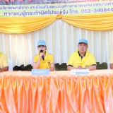 โครงการป้องกันและแก้ไขปัญหาหมอกควันและไฟป่า ประจำปีงบประมาณ พ.ศ. ๒๕๖๘