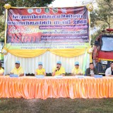 โครงการป้องกันและแก้ไขปัญหาหมอกควันและไฟป่า ประจำปีงบประมาณ พ.ศ. ๒๕๖๘