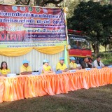 โครงการป้องกันและแก้ไขปัญหาหมอกควันและไฟป่า ประจำปีงบประมาณ พ.ศ. ๒๕๖๘