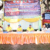 โครงการป้องกันและแก้ไขปัญหาหมอกควันและไฟป่า ประจำปีงบประมาณ พ.ศ. ๒๕๖๘