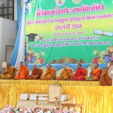 พิธีมอบใบประกาศนียบัตรโรงเรียนผู้สูงอายุปัญญาภิวัฒน์ ประจำปี พ.ศ.2568