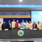 การประชุมวิชาการเพื่อพัฒนาประสิทธิภาพสมาชิกซึ่งเป็นผู้แทนของสันนิบาตเทศบาลจังหวัดเชียงใหม่(คณะกรรมการสันนิบาตเทศบาลจังหวัดเชียงใหม่ (คณะทำงาน)) ครั้งที่ ๓ ประจำปีงบประมาณ พ.ศ. ๒๕๖๗