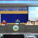 การประชุมวิชาการเพื่อพัฒนาประสิทธิภาพสมาชิกซึ่งเป็นผู้แทนของสันนิบาตเทศบาลจังหวัดเชียงใหม่(คณะกรรมการสันนิบาตเทศบาลจังหวัดเชียงใหม่ (คณะทำงาน)) ครั้งที่ ๓ ประจำปีงบประมาณ พ.ศ. ๒๕๖๗