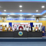 กิจกรรมพิธีลงนามบันทึกข้อตกลงความร่วมมือการดำเนินงานรณรงค์ลด ละ เลิก บุหรี่และสุรา