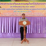 โครงการป้องกันและควบคุมโรคไข้เลือดออก ประจำปีงบประมาณ พ.ศ.๒๕๖๙ 