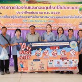 โครงการป้องกันและควบคุมโรคไข้เลือดออก ประจำปีงบประมาณ พ.ศ.๒๕๖๙ 