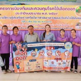 โครงการป้องกันและควบคุมโรคไข้เลือดออก ประจำปีงบประมาณ พ.ศ.๒๕๖๙ 