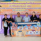 โครงการป้องกันและควบคุมโรคไข้เลือดออก ประจำปีงบประมาณ พ.ศ.๒๕๖๙ 
