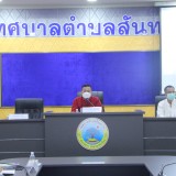 การประชุมโครงการแข่งขันกีฬาประชาชนต้านยาเสพติด สร้างความปรองดองและสมานฉันท์ ประจำปี ๒๕๖๕