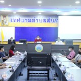 การประชุมโครงการแข่งขันกีฬาประชาชนต้านยาเสพติด สร้างความปรองดองและสมานฉันท์ ประจำปี ๒๕๖๕