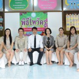 พิธีไหว้ครูขึ้น โรงเรียนอนุบาลเทศบาลสันทราย