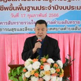 โครงการอบรมเชิงปฏิบัติการให้ความรู้การปฐมพยาบาลเบื้องต้นและการฟื้นคืนชีพขั้นพื้นฐานประจำปีงบประมาณ ๒๕๖๖