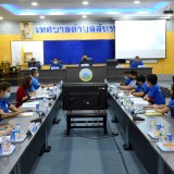 การประชุมคณะผู้บริหารและหัวหน้าส่วนราชการ ครั้งที่ ๑ ประจำปีงบประมาณ ๒๕๖๖