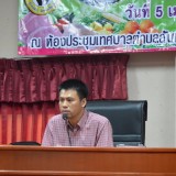 โครงการอบรมให้ความรู้เกี่ยวกับสุขาภิบาลอาหาร