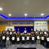 ประชุมโครงการตำบลเข้มแข็งตามหลักปรัชญาเศรษฐกิจพอเพียง และร่วมลงนามบันทึกข้อตกลงความร่วมมือในการขับเคลื่อนตำบลเข้มแข็ง (MOU)