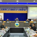 ประชุมโครงการตำบลเข้มแข็งตามหลักปรัชญาเศรษฐกิจพอเพียง และร่วมลงนามบันทึกข้อตกลงความร่วมมือในการขับเคลื่อนตำบลเข้มแข็ง (MOU)