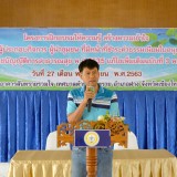 โครงการฝึกอบรมให้ความรู้ สร้างความเข้าใจ ให้แก่ผู้ประกอบกิจการ ผู้นำชุมชนที่มีหน้าที่ชำระค่าธรรมเนียมใบอนุญาต ตามพระราชบัญญัติการสาธารณสุข พ.ศ. ๒๕๓๕ แก้ไขเพิ่มเติมฉบับที่ ๓ พ.ศ. ๒๕๖๐