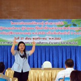 โครงการฝึกอบรมให้ความรู้ สร้างความเข้าใจ ให้แก่ผู้ประกอบกิจการ ผู้นำชุมชนที่มีหน้าที่ชำระค่าธรรมเนียมใบอนุญาต ตามพระราชบัญญัติการสาธารณสุข พ.ศ. ๒๕๓๕ แก้ไขเพิ่มเติมฉบับที่ ๓ พ.ศ. ๒๕๖๐