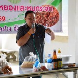 โครงการส่งเสริมอาชีพทำหมูหยองและหมูกระจก