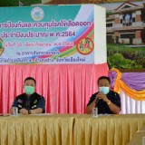 การประชุมคณะกรรมการประกวดหมู่บ้านปลอดลูกน้ำยุงลาย ครั้งที่ ๒ ประจำปีงบประมาณ พ.ศ.๒๕๖๔